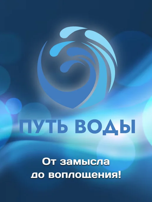 Путь воды Смеситель для ванны с изливом и лейкой и 2мя вентилями, серый, фото 5