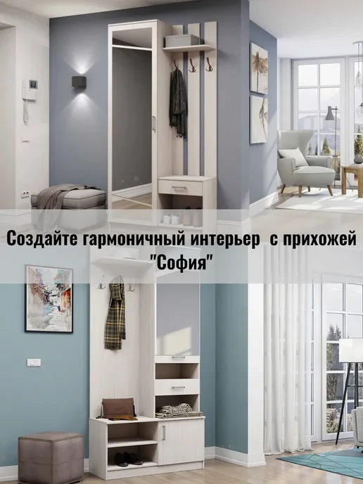 Астрид-мебель Прихожая с зеркалом София-8 Анкор белый, белый, фото 6