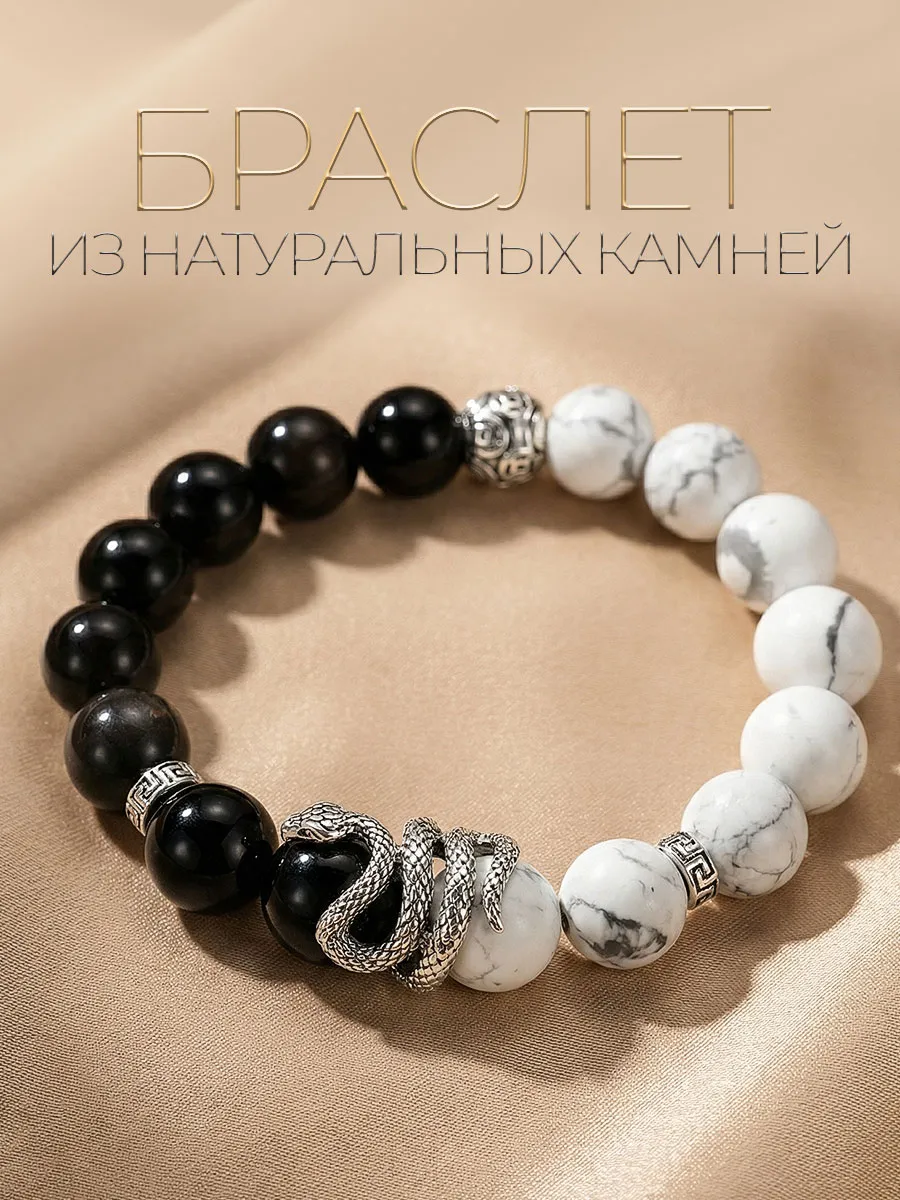 Браслет из натуральных камней черно-белый