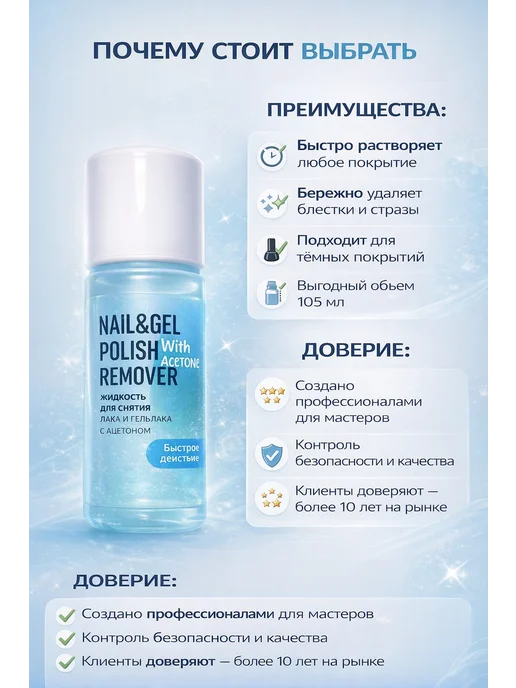 Solomeya Жидкость для снятия гель-лака с ацетоном 105 мл синяя, 105 мл, фото 2