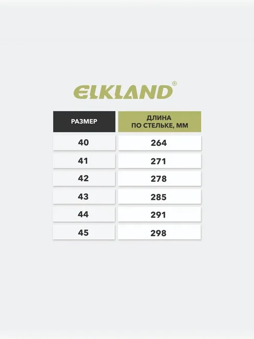Elkland Кроссовки туристические треккинговые, зеленый, фото 8