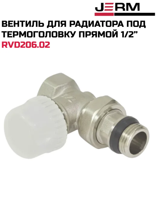 ZEISSLER Вентиль радиаторный термостатический прямой 1 2", белый, фото 2