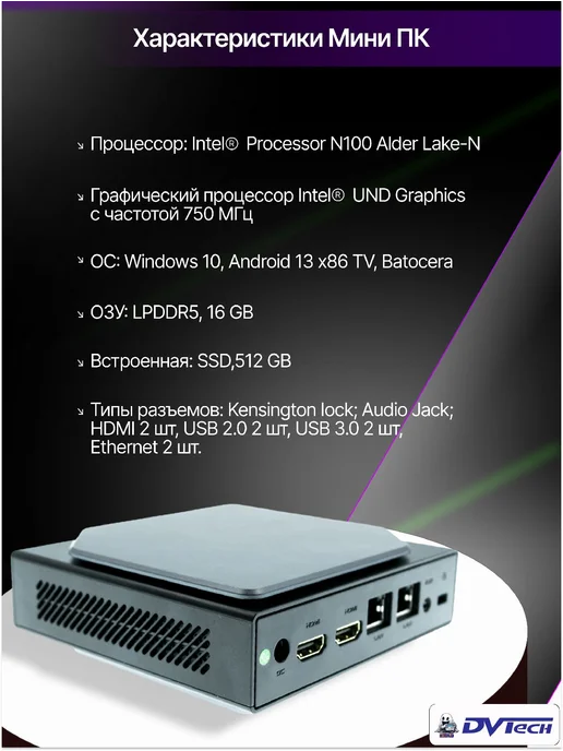 DVTech Мультисистемный игровой мини ПК MIC-002, черный, фото 4