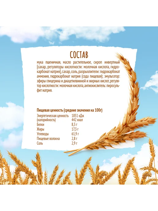 Любятово Крекер "Янтарный с сыром" 500 г, 204 г, фото 3