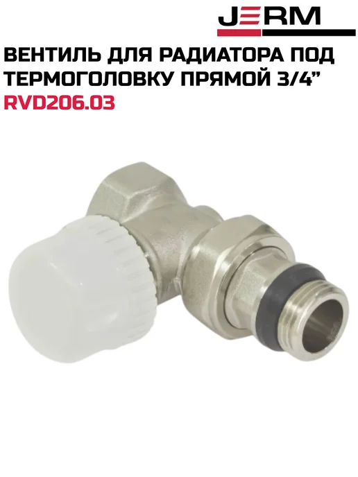 ZEISSLER Вентиль радиаторный термостатический прямой 3 4", белый, фото 2