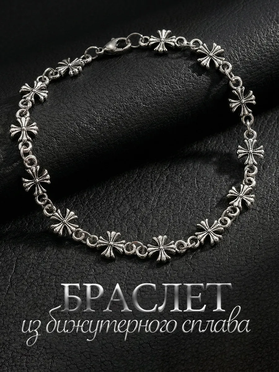 Браслет из бижутерного сплава