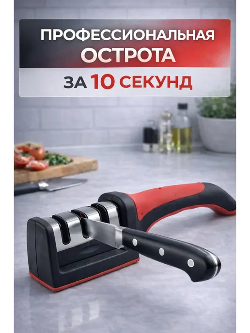 Guli style Точилка для ножей 3 этапа профессиональная, вариант