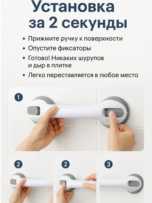 NOVALIN1 Поручень на присосках в ванную душ, белый, фото 2