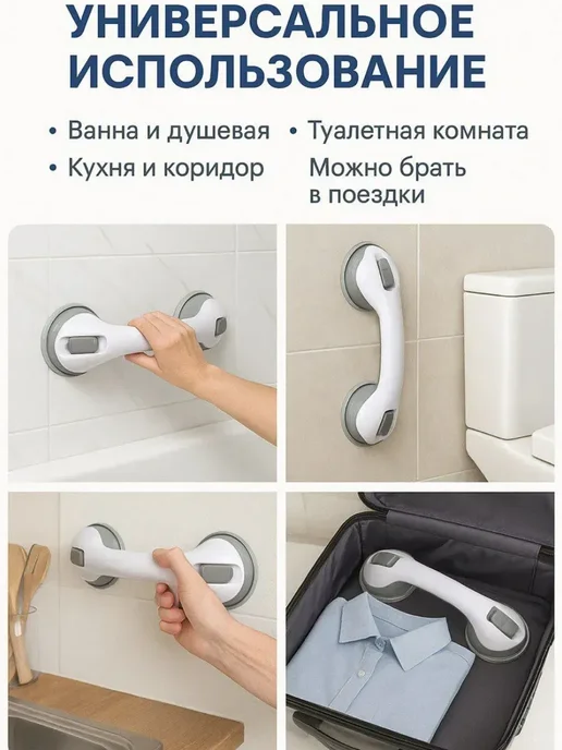 NOVALIN1 Поручень на присосках в ванную душ, белый, фото 3