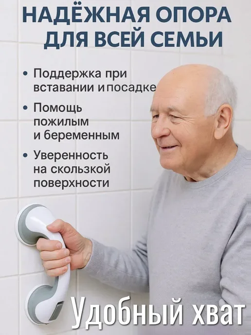 NOVALIN1 Поручень на присосках в ванную душ, белый, фото 4
