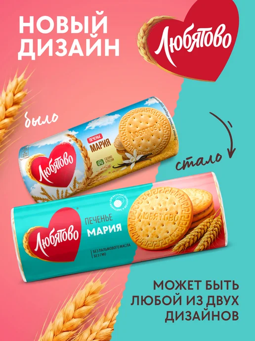 Любятово Печенье затяжное Мария, традиционное 156 г, 156 г, фото 2