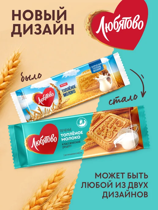 Любятово Печенье сахарное "Топленое молоко" 267 г, 267 г, фото 2