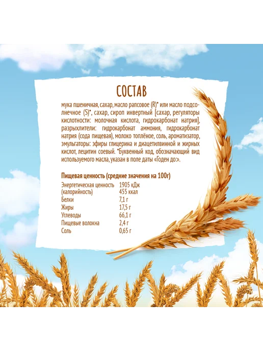 Любятово Печенье сахарное "Топленое молоко" 267 г, 267 г, фото 3