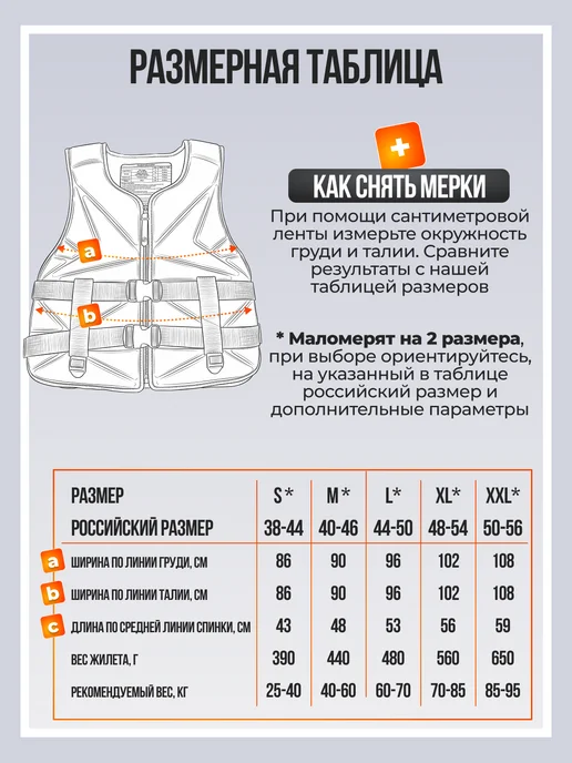Jeanology Спасательный плавательный жилет из неопрена тонкий, оранжевый, фото 2