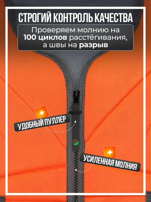 Jeanology Спасательный плавательный жилет из неопрена тонкий, оранжевый, фото 4