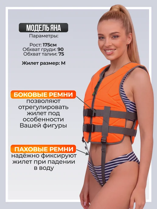 Jeanology Спасательный плавательный жилет из неопрена тонкий, оранжевый, фото 7