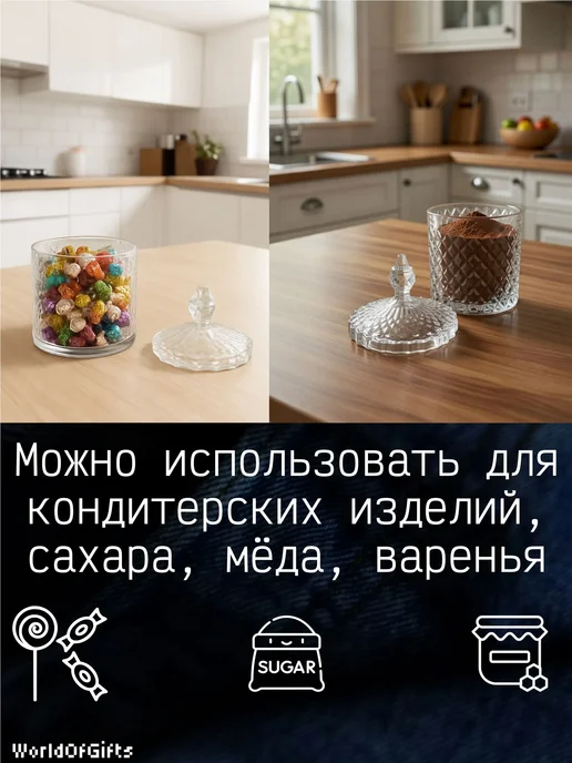 Сахарница стеклянная прозрачная, с крышкой, 500 мл, 500 мл, фото 4