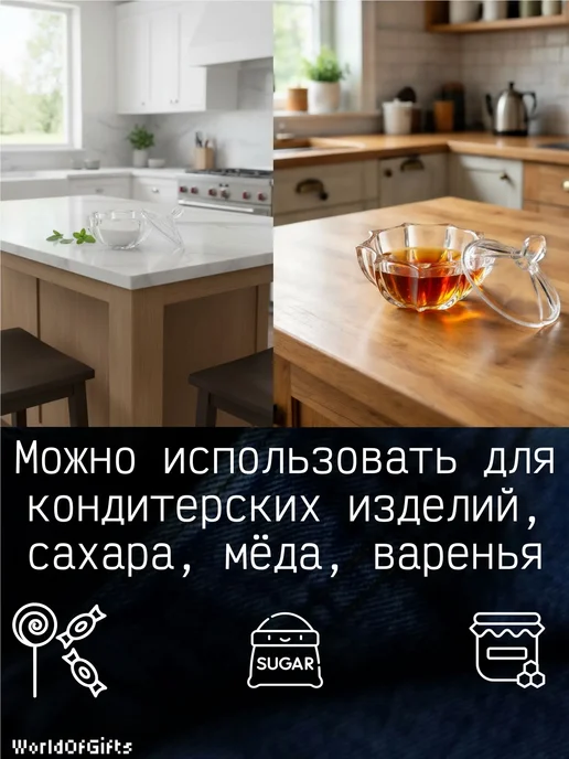 Сахарница стеклянная прозрачная, с крышкой, 250 мл, 250 мл, фото 4