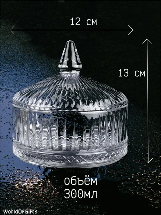 Сахарница стеклянная прозрачная, с крышкой, 250 мл, 300 мл, фото 2
