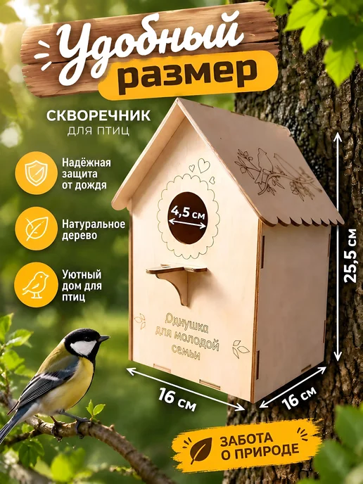 скворечник для птиц деревянный уличный большой, вариант, фото 3