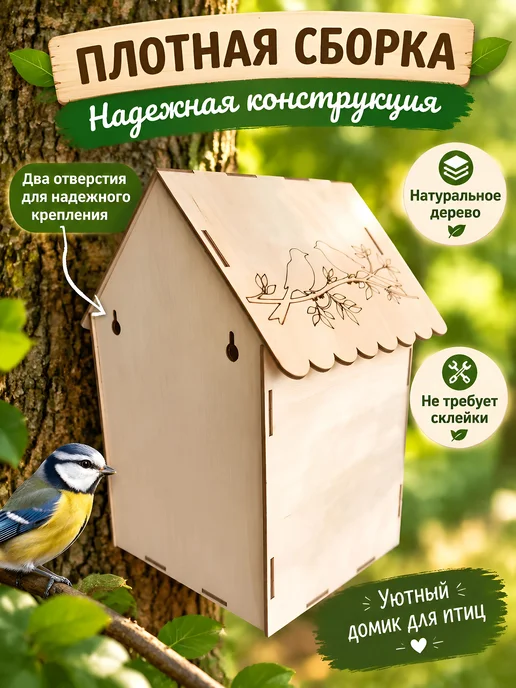 скворечник для птиц деревянный уличный большой, вариант, фото 4