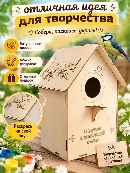 скворечник для птиц деревянный уличный большой, вариант, фото 5