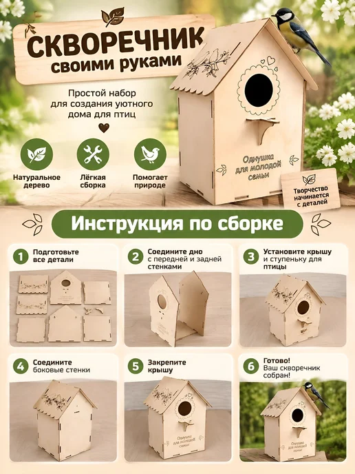 скворечник для птиц деревянный уличный большой, вариант, фото 7