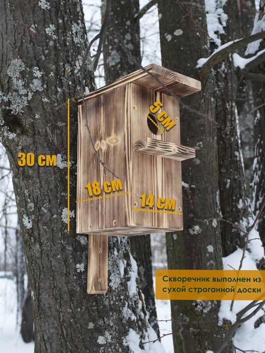 Скворечник для птиц из дерева обожжёный, коричневый, фото 2