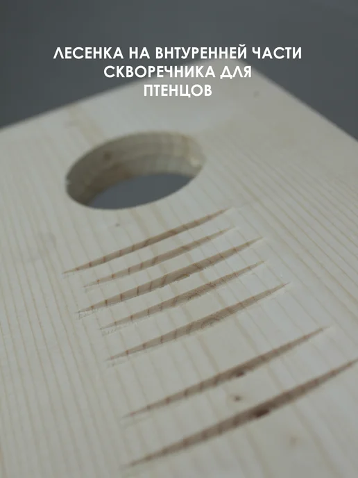 Скворечник для птиц из дерева обожжёный, коричневый, фото 5