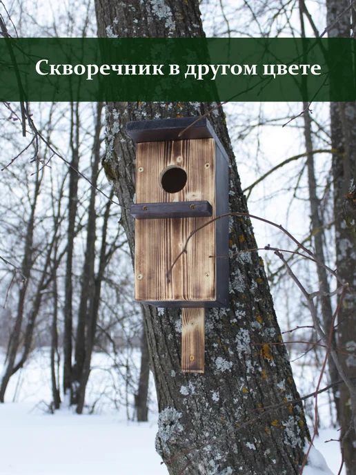 Скворечник для птиц из дерева обожжёный, коричневый, фото 7