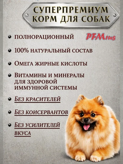 Сухой корм Mr.Wildog для собак, мелкие, индейка, 0,5 кг, фото 2