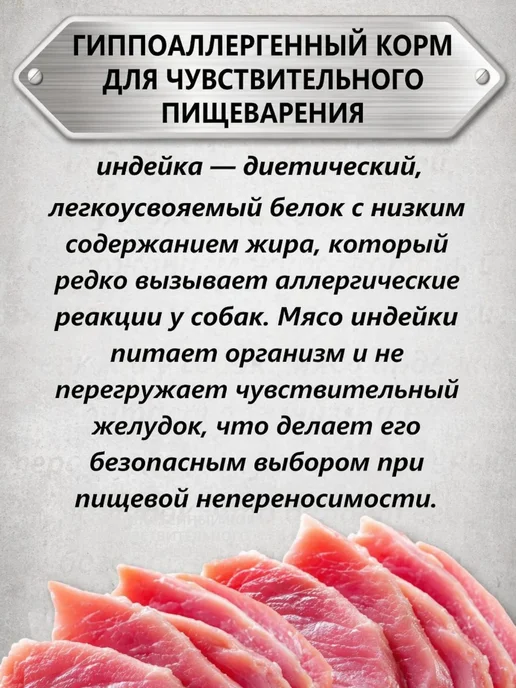 Сухой корм Mr.Wildog для собак, мелкие, индейка, 0,5 кг, фото 3