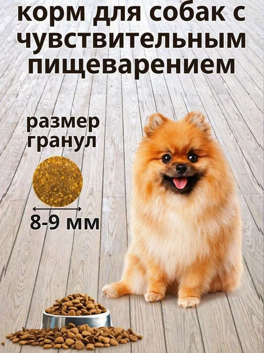 Сухой корм Mr.Wildog для собак, мелкие, индейка, 0,5 кг, фото 6