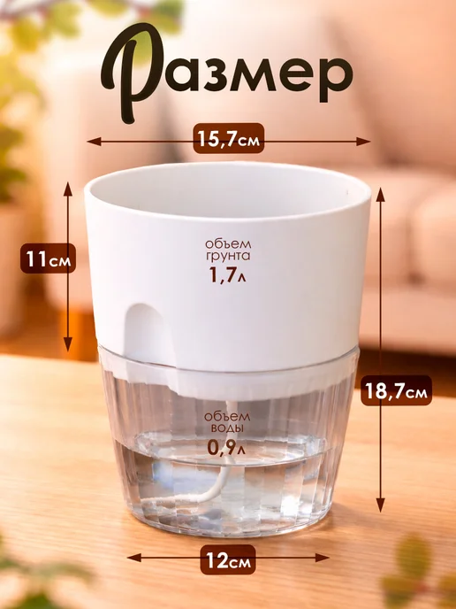 5Plast Кашпо для цветов с фитильным поливом 2,6 л 2 шт, 2,6 л, 2 шт, фото 4