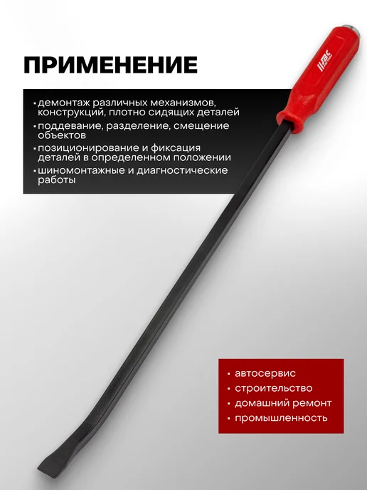 JBC Монтировка 590мм изогнутая, вариант, фото 3