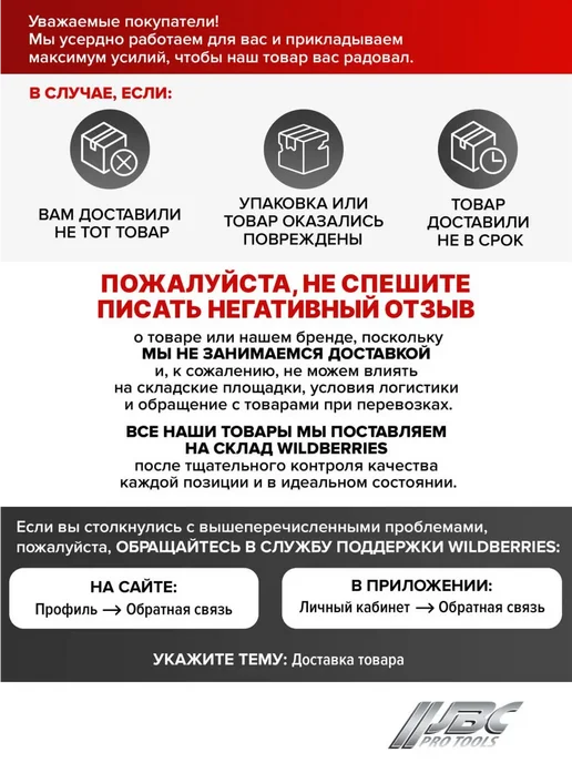 JBC Монтировка 590мм изогнутая, вариант, фото 7