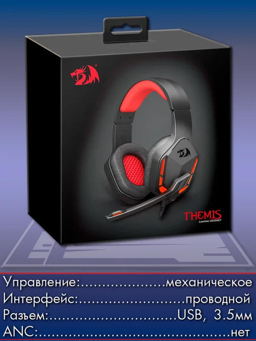 Redragon Наушники Themis (77662), черный, фото 2
