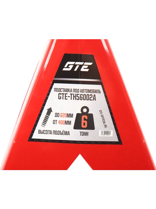 G.T.E. Подставки страховочные 6 т, 2 шт GTE-TH56002А, 2 шт, фото 5