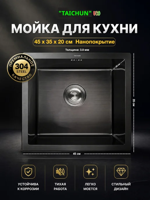 TAICHUN Прямоугольная мойка размером 30*30 см, изготовленная из нерж, 45x35 см, фото 3