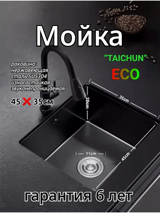 TAICHUN Прямоугольная мойка размером 30*30 см, изготовленная из нерж, 45x35 см, фото 4