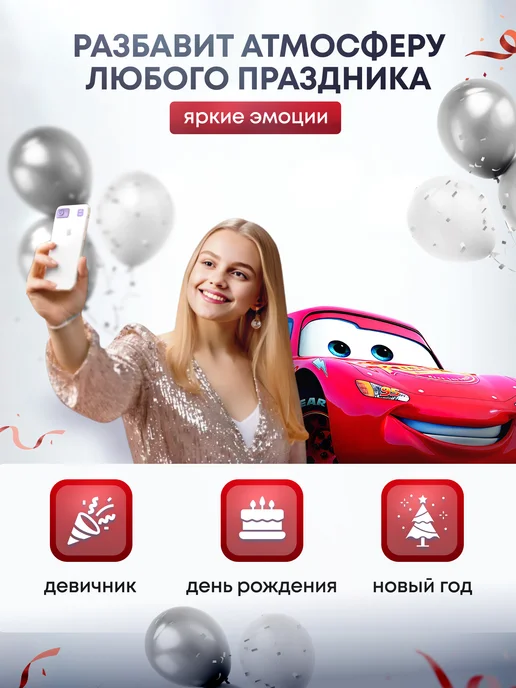 Дорогая, купи! Ростовая фигура Молния Маккуин (Тачки), красный, фото 3