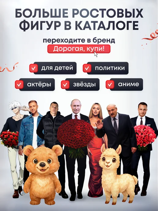 Дорогая, купи! Ростовая фигура Молния Маккуин (Тачки), красный, фото 7
