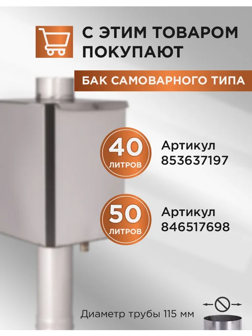 Сталь Мастер Печь для бани РАДА ТЕРМА 4 мм 16L, дверца со стеклом, 16 л, фото 5