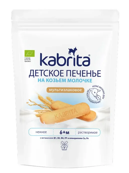 KABRITA Печенье мультизлаковое на козьем молочке, 115 гр, Детское