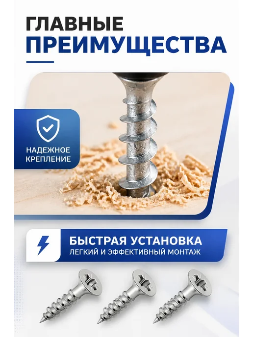Саморезы по дереву мебельные 3,5х16 мм. шуруп 200 шт, 3.5x16 мм, 200 шт, фото 2