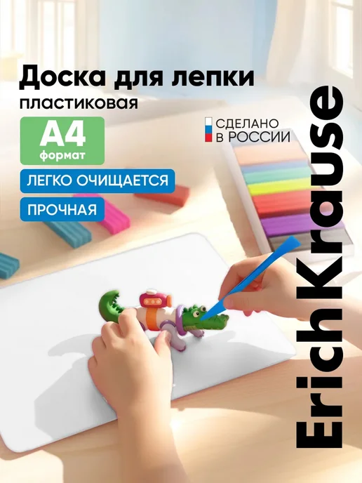 -Лучшее-детям- Доска для лепки 1300 мкм, белая, белый