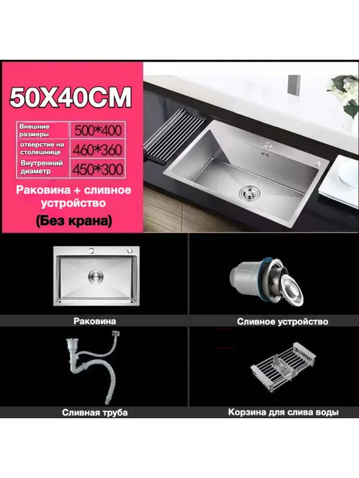 TAICHUN Кухонная раковина 50*40 см из нержавеющей стали 304, 50x40 см, фото 2