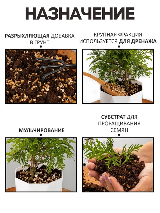 Вермикулит для растений 1 литр, вариант, фото 4