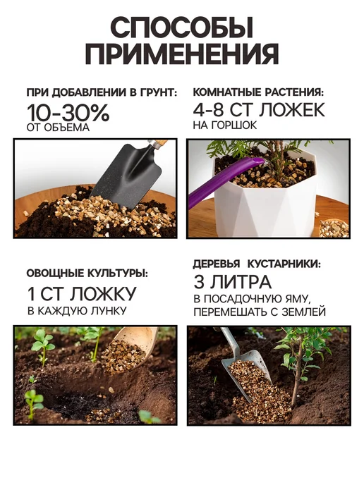 Вермикулит для растений 1 литр, вариант, фото 5