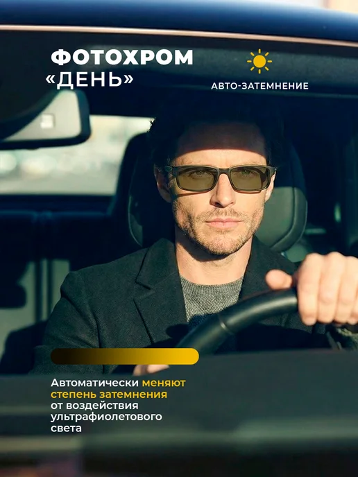 Open Now Очки для водителя, антиблик, антифары, черный, фото 7